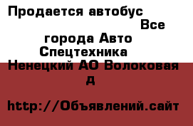 Продается автобус Daewoo (Daewoo BS106, 2007)  - Все города Авто » Спецтехника   . Ненецкий АО,Волоковая д.